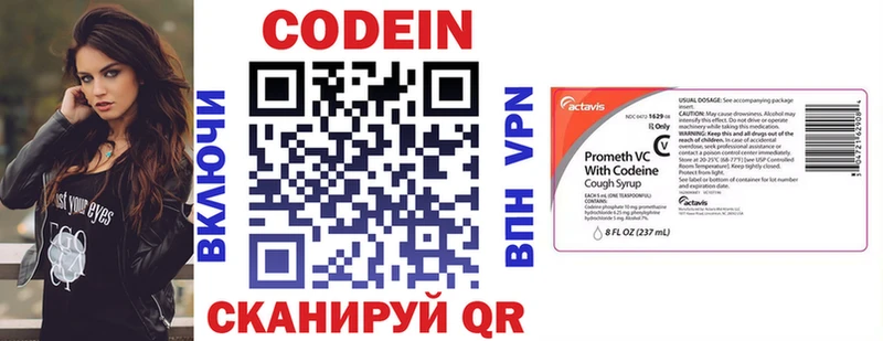Кодеин напиток Lean (лин) Малоархангельск