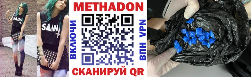 Метадон мёд  как найти закладки  blacksprut зеркало  Малоархангельск 