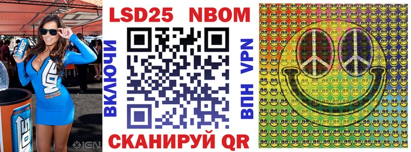 Марки NBOMe 1,8мг  Малоархангельск 